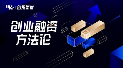 破解中小企業融資難題 創業者的必修課與實戰策略